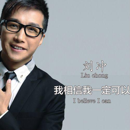 我相信你的温柔是什么歌