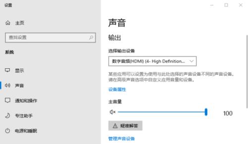 直播回音怎么形成