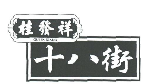 十八巷出书了吗