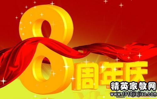 三周年寄语在哪里获得
