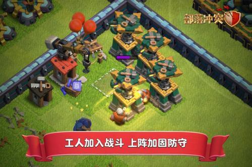 部落冲突怎么把兵放进中间