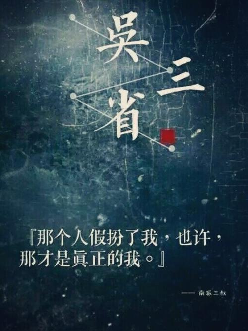 盗墓笔记第一部为什么三叔还在