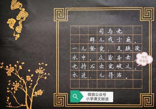 光持石击瓮破之，的持是什么意思