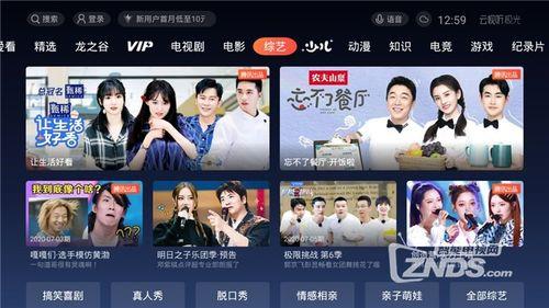 新星tv电视直播手机版下载
