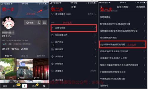 怎么一边直播一边回复粉丝