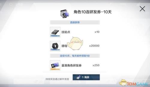 战双新手抽哪个划算