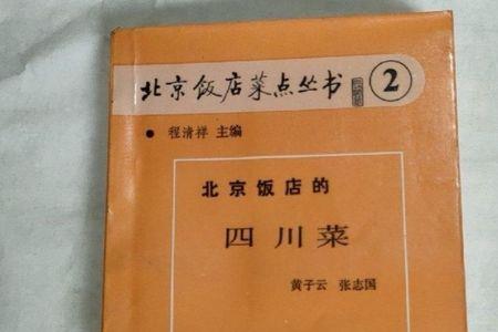 烹调一词大约出现在什么朝代