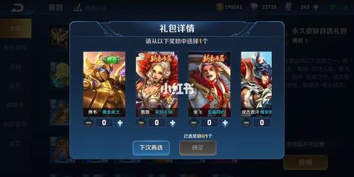 王者22号皮肤宝箱怎么获得