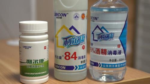 84消毒片怎么兑水