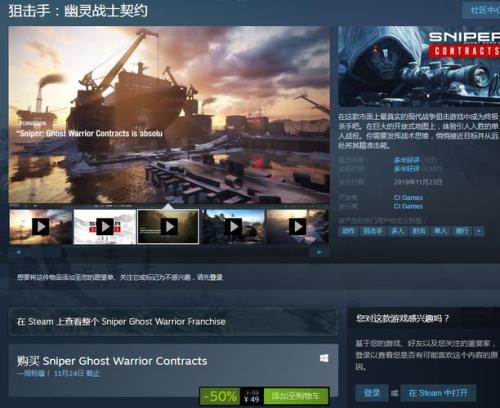 幽灵战士契约3steam叫什么
