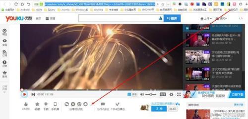 优酷动画片怎么设置自动播放