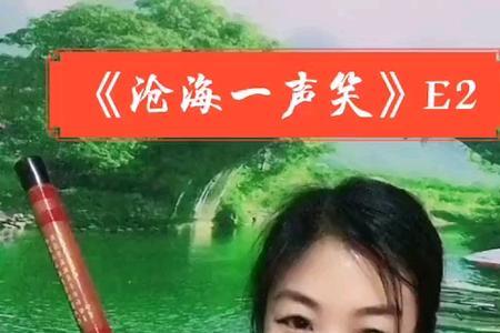 e调笛子独奏曲十大名曲