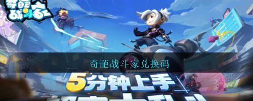 奇葩战斗家修改器怎么用