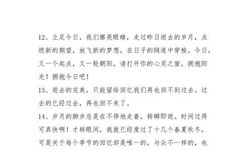 关于百年回望的句子