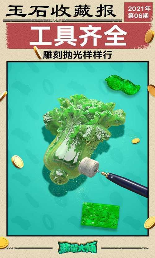 翡翠大师消消乐怎么进入