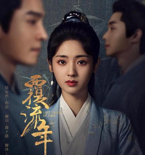覆流年片尾曲是什么