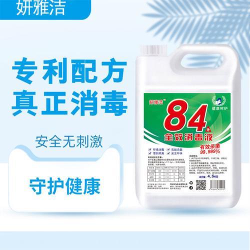 84消毒片适合家用吗