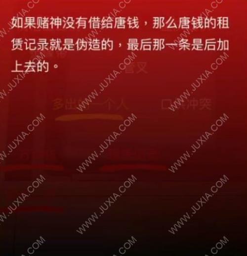 红色禁林线索怎么获得