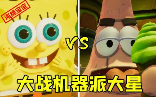 比奇堡战役是哪一季哪一集