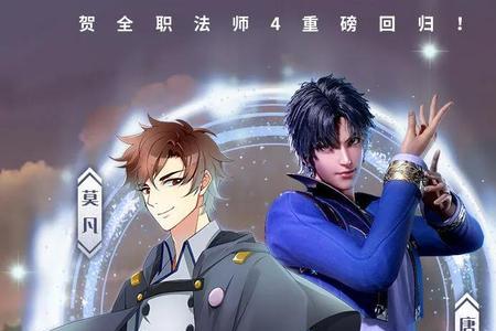 全职法师第6季十月几号更新