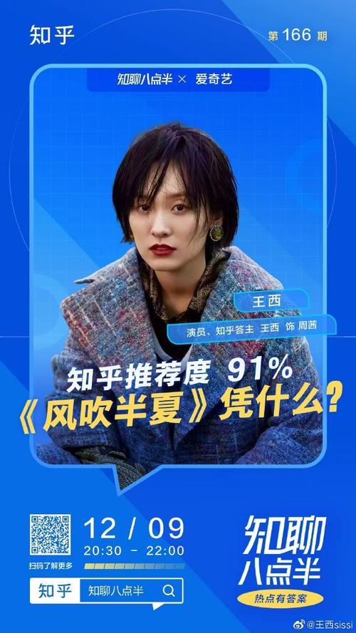 周茜在风吹半夏第几集殉情