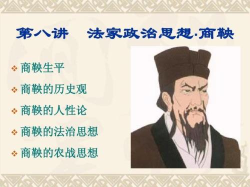 法家提出了什么战者胜的思想