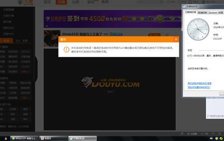 斗鱼为什么不能看s12
