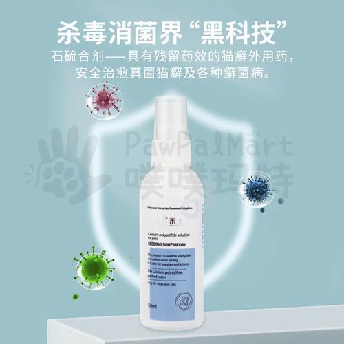 石硫合剂怎么给猫咪泡澡
