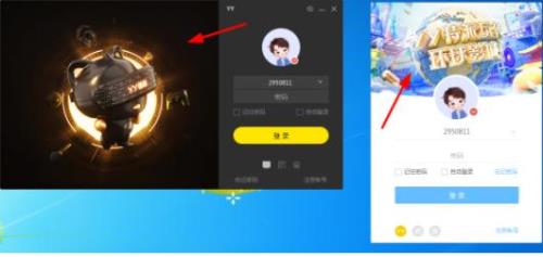 yy如何下载直播