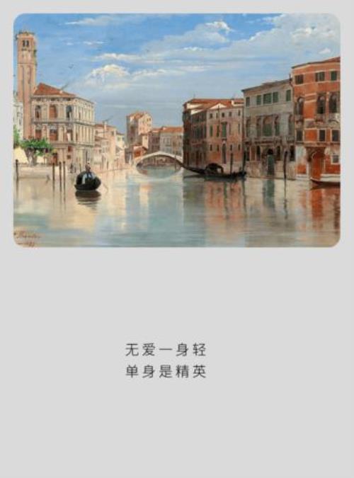 无爱一身劲后面是什么