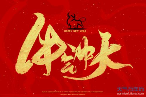 2021年38年前是什么年