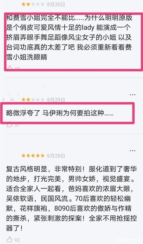 旗袍传奇小雪花结局