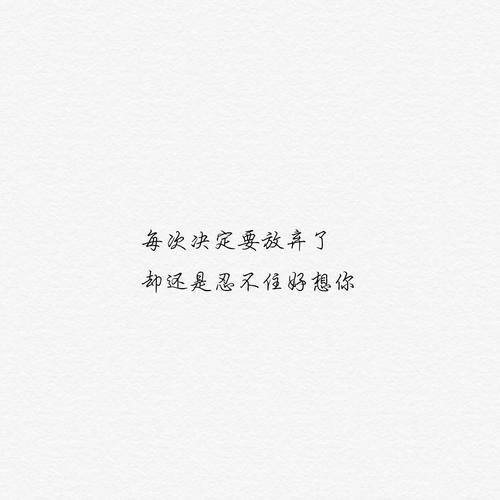 忘掉一个人需要多少久