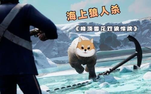 海上狼人杀毒哪里来的