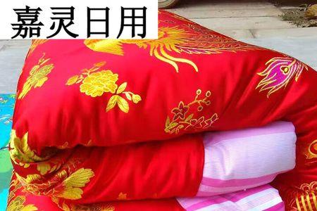 结婚被子缝几趟最合适