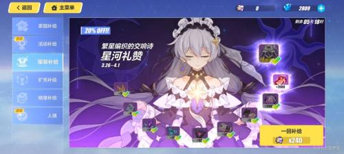 崩坏三抽奖动画怎么没了