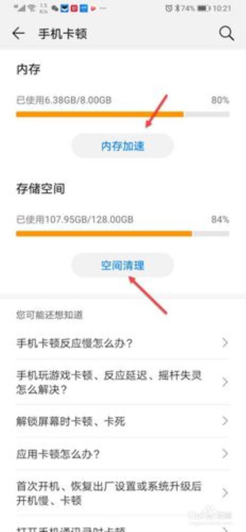 华为手机缓存视频太慢怎么办