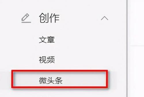 什么是微头条