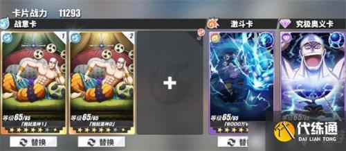 航海王热血航线第一天多少战力