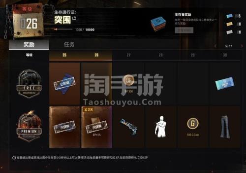 绝地求生端游排位怎么开启