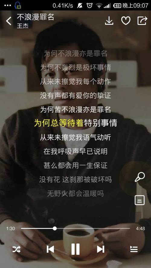 粤语歌词路纵崎岖亦不怕艰辛