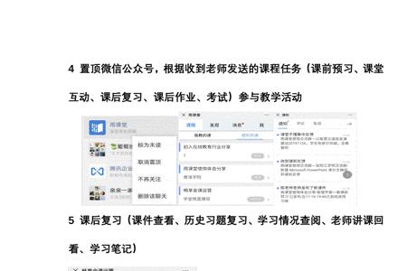 手机雨课堂里的PPT如何下载