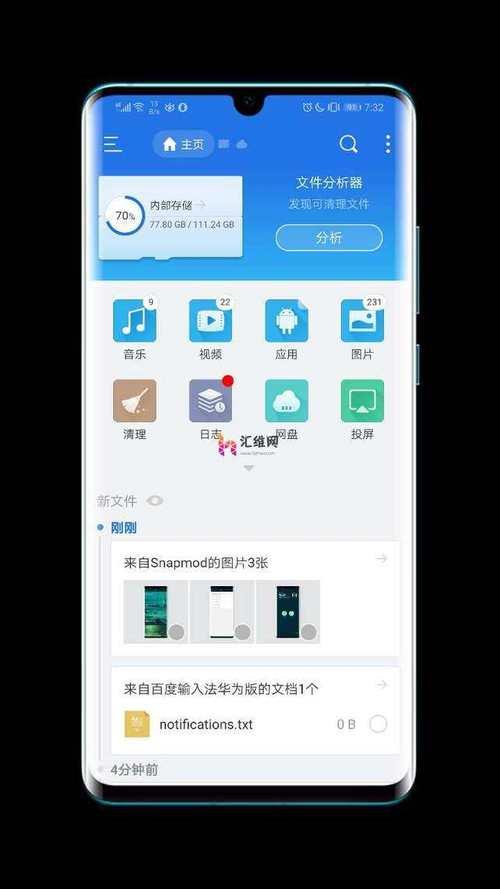 es浏览器如何使用网盘群里的文件
