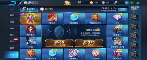 回馈点夺宝幸运值多少满