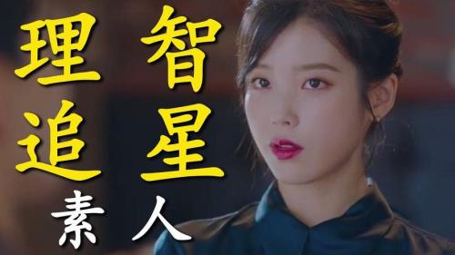 什么样的女孩子容易追星