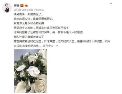 安息是什么意思