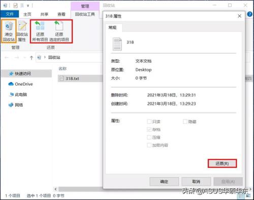 bytedownload文件可以删除吗