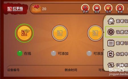 手机上的游戏怎么上传到红手指