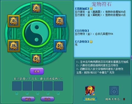 口袋觉醒波尔凯尼恩带什么符石