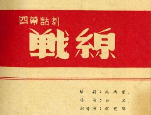 红日的大结局是怎么样